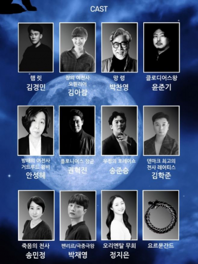 연극 ‘바이킹 햄릿’ 출연 배우. 문화락 제공