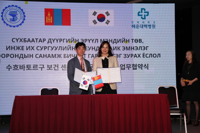 해운대백병원과 수흐바토르구 보건센터가 업무협약을 맺었다. 각 병원 제공