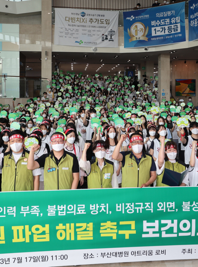 전국보건의료산업노조와 부산대병원 노조가 17일 오전 부산 서구 부산대병원 본관 로비에서 합동 기자회견을 열고 병원 측에 파업 해결을 촉구하고 있다. 이재찬 기자 chan@