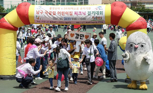 사진은 출산장려 및 2030부산세계박람회 유치기원 공립어린이집 피크닉 걷기대회. 부산일보DB