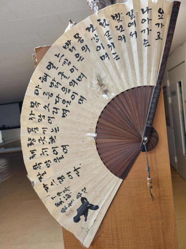 부채에 쓴 글. 글 최진태.