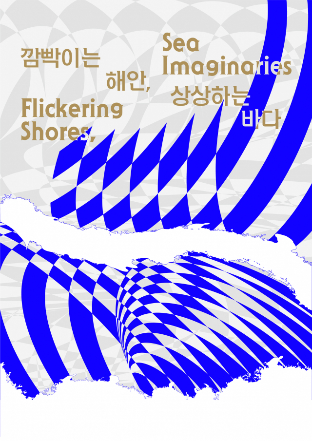 2023 바다미술제 메인 디자인. 부산비엔날레조직위 제공