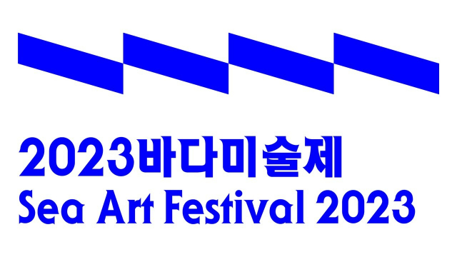 2023 바다미술제 엠블럼. 부산비엔날레조직위 제공