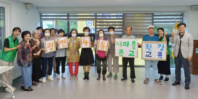광안4동, ‘ECO 친환경 모기밤 만들기’ 체험교육 실시