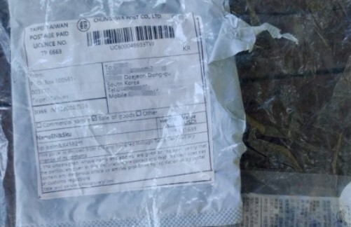 정체를 알 수 없는 국제우편물. 연합뉴스