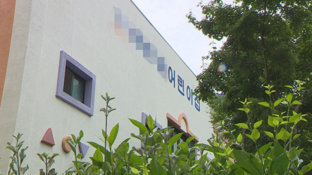 아동학대가 발생한 진주시 A 장애아동 전담 어린이집. 현재 자체 운영 중단에 들어간 상태다.