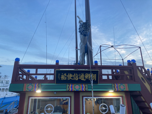 조선통신사선 현판. 고증을 통해 만든 배다.