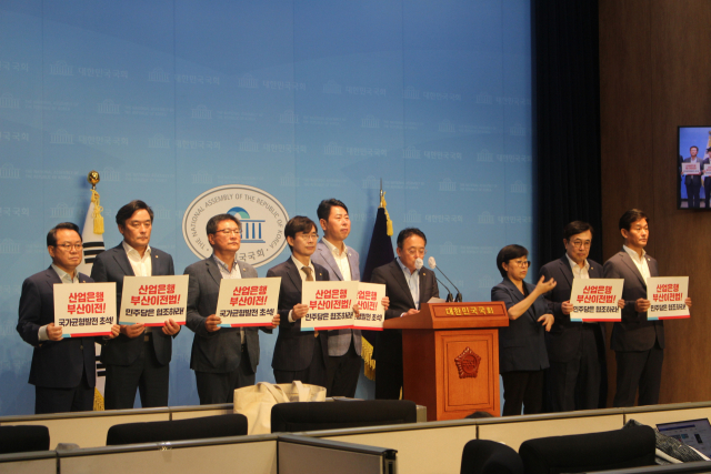 국민의힘 부산 의원들이 27일 국회 소통관에서 기자회견을 갖고 산업은행 부산 이전을 위한 산은법 개정안의 조속한 처리를 촉구하고 있다. 전봉민 의원실 제공