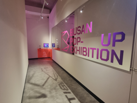 부산시, 도시브랜드 홍보 팝업전시 '빅 업(Big up)!' 개최