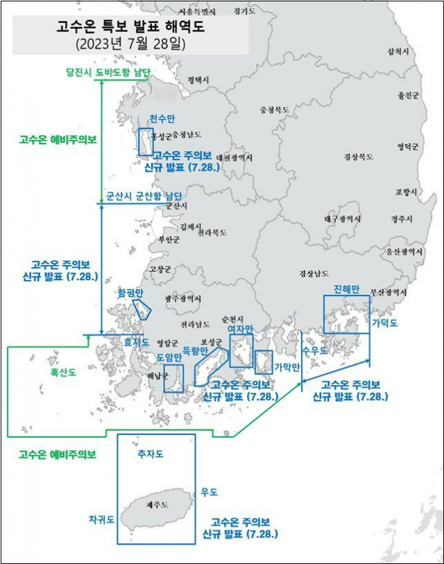 고수온 특보 발표 해역. 해수부 제공