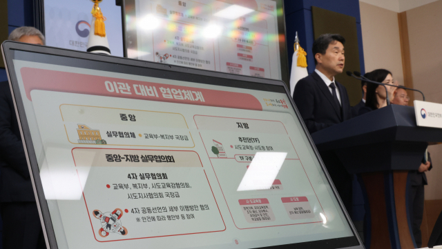 이주호 사회부총리 겸 교육부 장관이 28일 정부서울청사에서 제2차 영유아교육·보육통합 추진위원회를 마치고 회의결과를 브리핑하고 있다. 연합뉴스