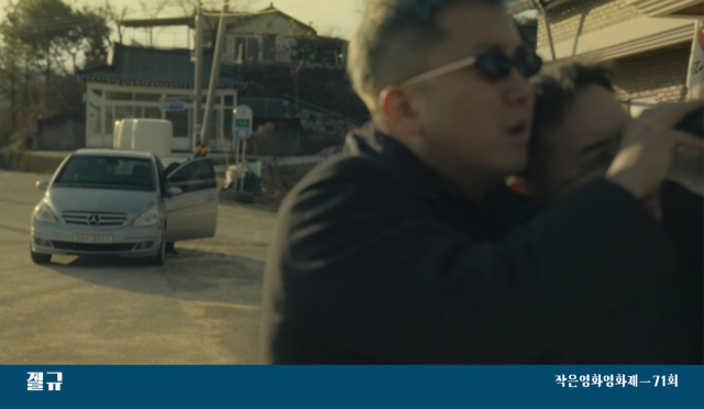 영화 ‘절규’ 스틸 컷. 작은영화공작소 제공