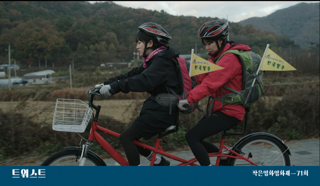 영화 ‘트위스트’ 스틸 컷. 작은영화공작소 제공