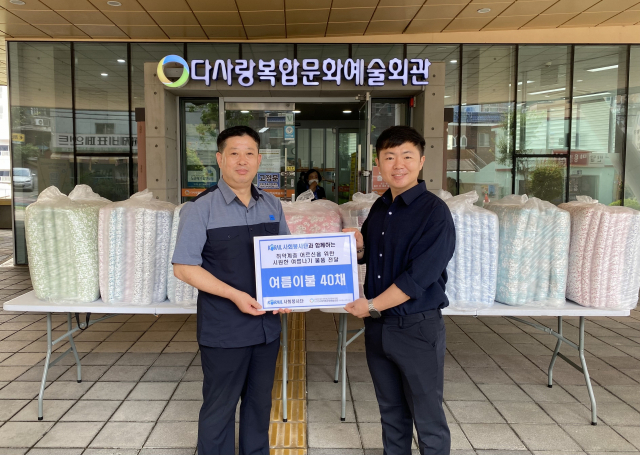 코레일 사회봉사단, 여름이불 지원