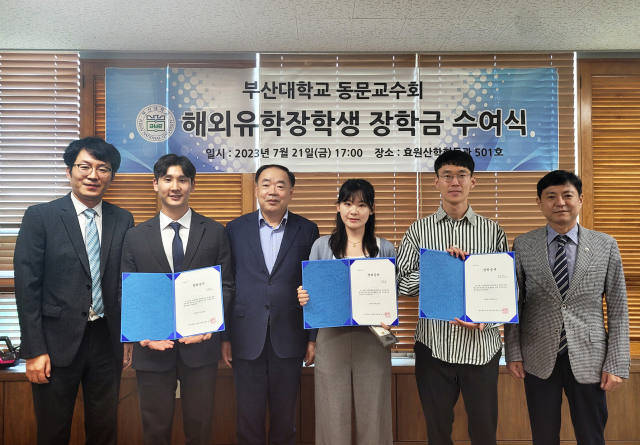 왼쪽부터 부산대 동문교수회 구태완 총무, 김유석 씨, 조강희 회장, 두하은 씨, 이선진 씨, 남덕현 수석부회장