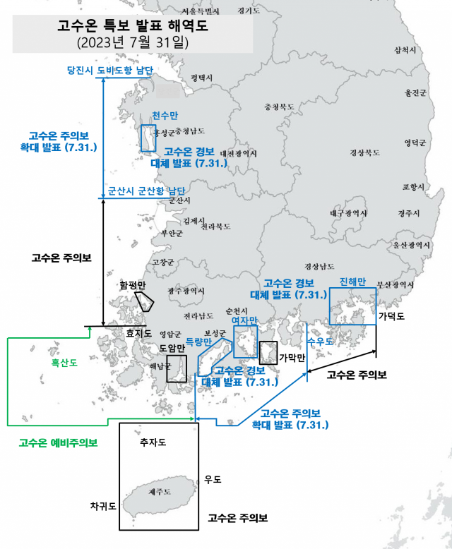 국립수산과학원 제공