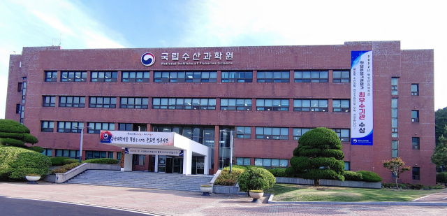 부산 기장군에 위치한 국립수산과학원 본원 전경. 수과원 제공