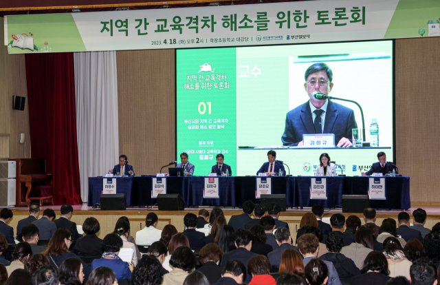 지난 4월 부산 사상구 학장초등에서 열린 ‘지역 간 교육 격차 해소 토론회’. 부산일보DB