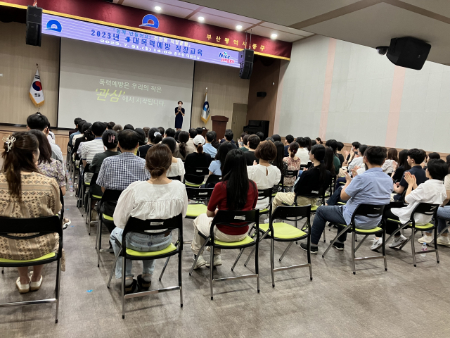 중구청, ‘4대 폭력예방 통합교육’ 실시