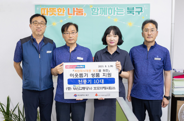 부산교통공사 호포차량사업소, 성품 전달