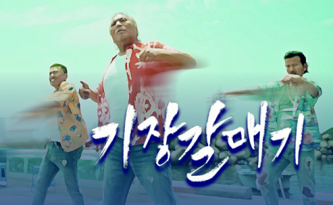 [밀물썰물] 기장갈매기