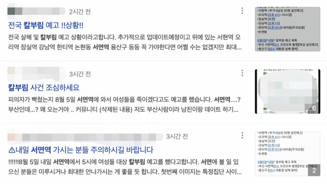 온라인 커뮤니티 캡처