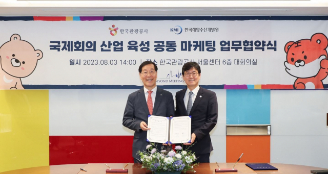 한국해양수산개발원(KMI)과 한국관광공사(KTO)는 지난 3일 ‘해양관광 콘텐츠 개발 및 해양수산 분야 MICE 산업 육성’을 위한 업무협약(MOU)을 체결했다(오른쪽 KMI 김종덕 원장). KMI 제공