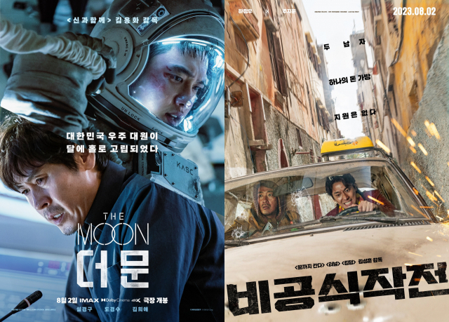 영화 ‘더 문’과 ‘비공식작전’. CJ ENM·쇼박스 제공