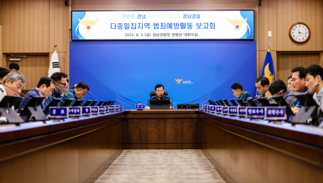 김병수 경남경찰청장이 4일 청사 회의실에서 '묻지마 칼부림' 대응을 위한 특별방범대책에 대해 지휘부와 논의를 하고 있다. 경남경찰청 제공