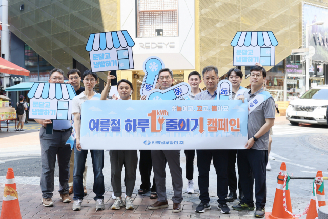 한국남부발전 이상대 기획관리본부장과 임직원들이 4일 ‘문 닫고 냉방’ 등 효율적 에너지 사용을 위한 가두캠페인을 펼치고 있다. 남부발전 제공