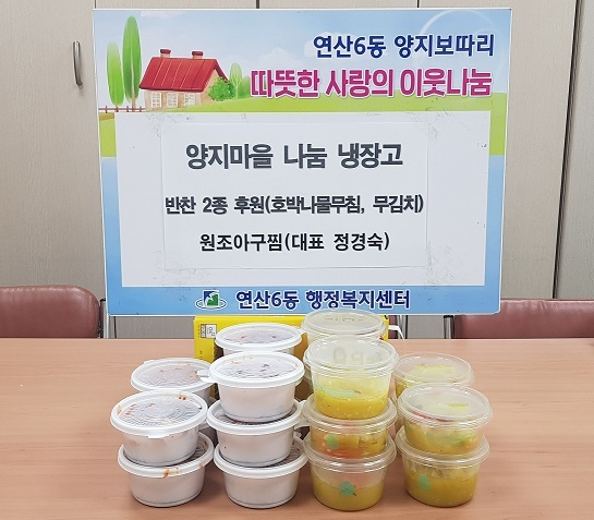 원조아구찜