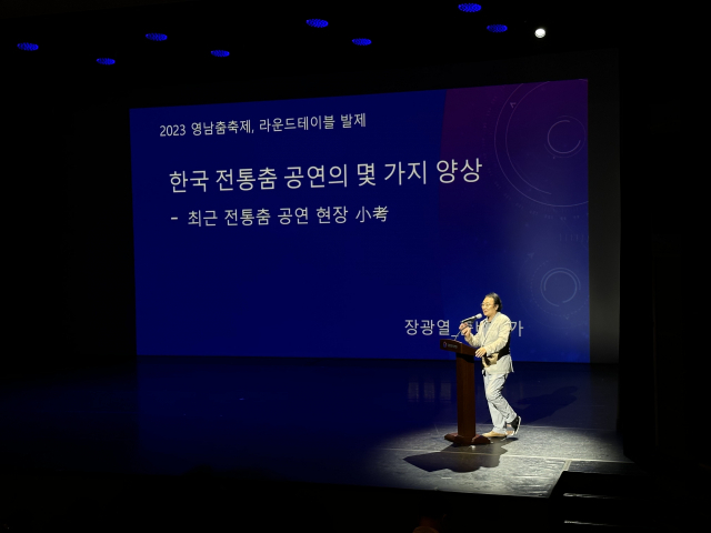 8일 오후 국립부산국악원 예지당에서 열린 '부산무용협회 60주년 회고와 전망'에서 장광열 춤 비평가가 발제하고 있다. 김은영 선임기자