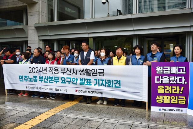민주노총 부산본부는 9일 오전 부산시청 앞에서 기자회견을 열고 ‘2024년 부산시 생활임금 시급 1만 3000원(전년 대비 17.4% 인상)과 생활임금위원회 운영제도 개선 촉구 기자회견을 열었다. 민주노총 부산본부 제공