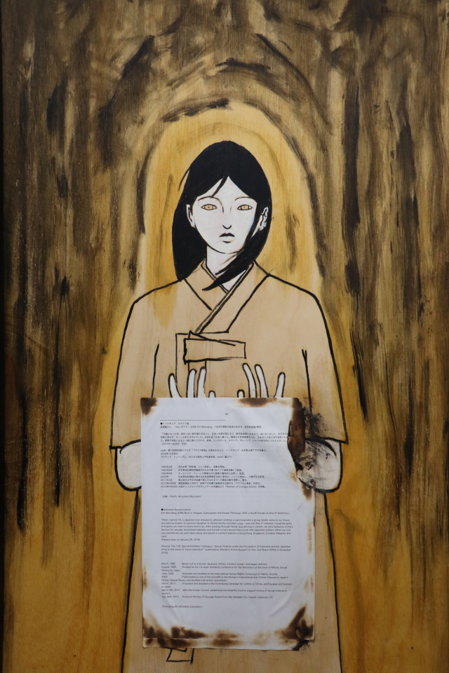 츠보이 아키라의 '일본군 성노예 피해자 군상' 연작 중 하나. 그림 속 피해자가 들고 있는 종이에는 고 김복동 할머니의 증언이 담겨 있다. 대안문화연대 제공