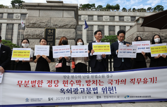 새로운 미래를 위한 청년변호사 모임과 인천사랑 운동시민협의회 회원들이 9일 서울 헌법재판소 앞에서 기자회견을 열고 있다. 연합뉴스
