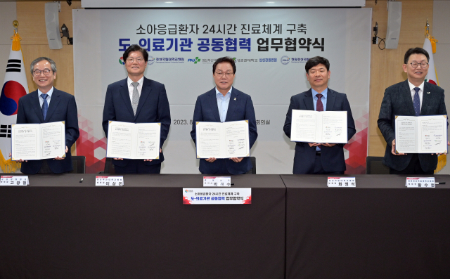 경남도는 9일 응급의료기관 4개소와 ‘소아응급환자 24시간 진료체계’ 업무협약을 체결했다. 경남도 제공