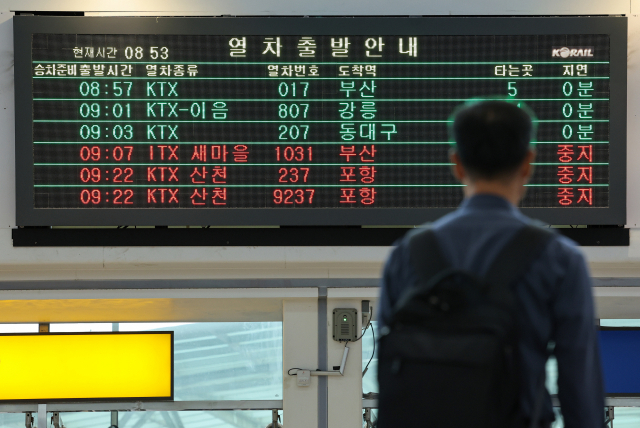 제6호 태풍 카눈이 북상한 10일 오전 서울역을 찾은 승객이 열차출발안내 전광판을 바라보고 있다. 연합뉴스