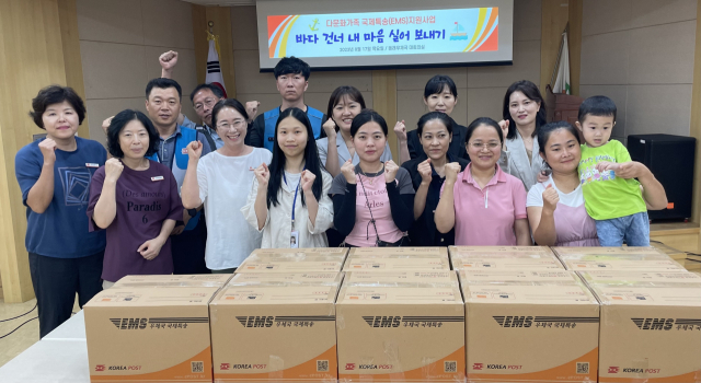 동래우체국은 17일 다문화가족 국제특송(EMS) 발송 지원사업 ‘바다 건너 내 마음 실어 보내기’를 통해 다문화가족 9가구를 대상으로 100만 원 상당의 선물 물품과 국제특송(EMS) 우편요금 13% 할인적용을 지원했다고 밝혔다.동래우체국 제공
