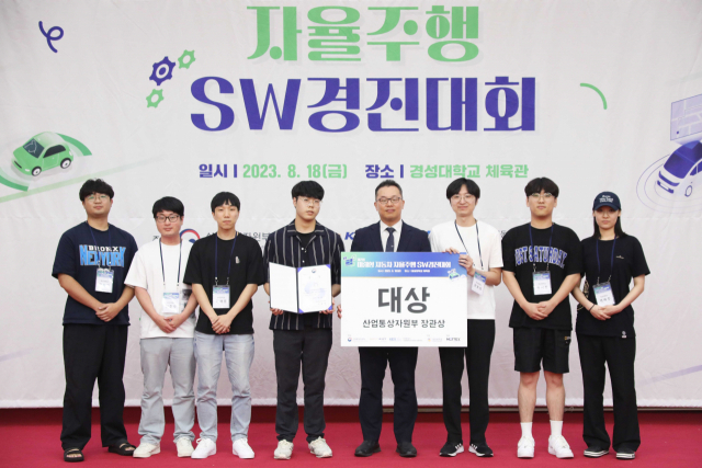산업통상자원부는 지난 18일 부산 남구 경성대학교 체육관에서 ‘제2회 미래형자동차 자율주행 소프트웨어 경진대회’를 개최했다. 이날 대상인 산업부 장관상을 수상한 산지니팀(부산대). 산업부 제공