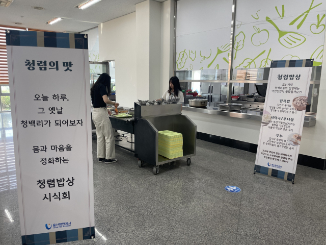 울산항만공사(UPA) 임직원들은 ‘청렴밥상 캠페인’을 실시했다. UPA 제공