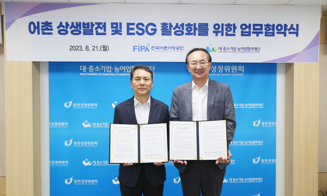 박경철 공단 한국어촌어항공단 이사장(우측)과 김영환 대‧중소기업‧농어업협력재단 사무총장이 업무협약 후 기념촬영을 하고 있다. 어촌어항공단 제공