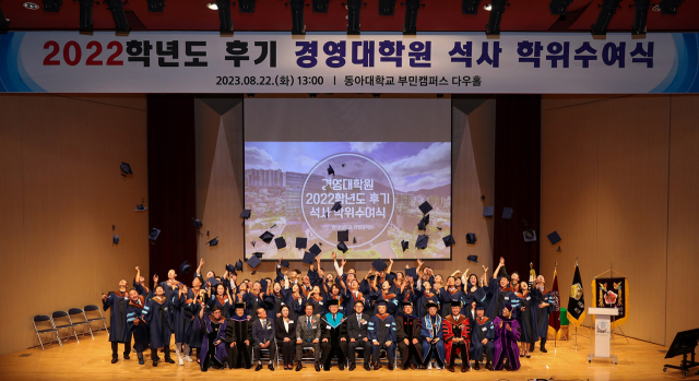지난 22일 동아대 부민캠퍼스 다우홀에서 경영대학원 2022학년도 후기 석사(MBA) 학위수여식 참석자들이 기념촬영을 하고 있다