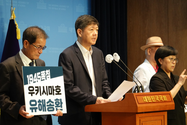 우키시마호 침몰 78주년인 24일 오전 국회 소통관에서 더불어민주당 김홍걸 의원이 우키시마호 사건 진상규명과 희생자 유해 봉환을 촉구하는 기자회견을 열고 있다. 김홍걸 의원실 제공