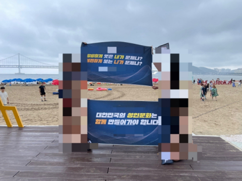 비키니 라이딩 단체의 회원들이 이달 중순 광안리해수욕장 만남의 광장에서 비키니 라이딩을 옹호하는 현수막을 들고 있다. 독자 제공