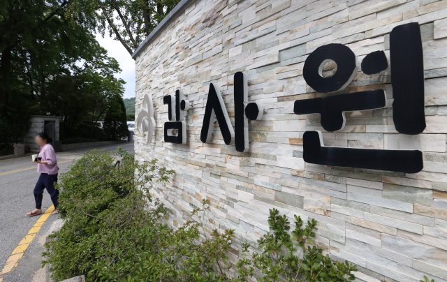 감사원. 연합뉴스