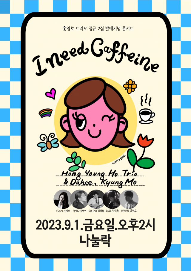 홍영호 트리오 정규 2집 발매 기념 부산 소공연장 투어 콘서트 ‘I need caffeine’ 포스터. 홍영호 트리오 제공