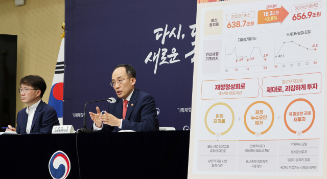 추경호 경제부총리 겸 기획재정부 장관이 지난 24일 세종시 정부세종청사에서 2024년 예산안 및 2023~2027년 국가재정운용계획을 발표하고 있다. 연합뉴스