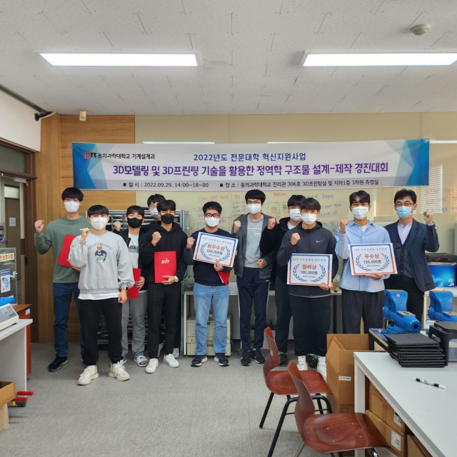 지난해 3D 정역학 구조물 설계-제작 경진대회 기념 촬영 모습