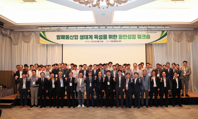 ‘2023년 방폐물산업 생태계 육성을 위한 동반성장 워크숍’ 단체사진. 원자력환경공단 제공