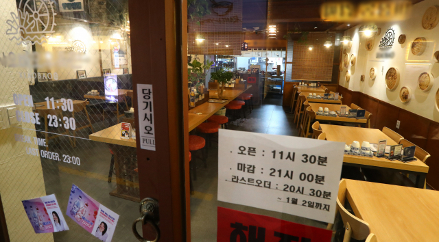 코로나 시기 오후 9시 영업시간 제한으로 일찍 문을 닫았던 음식점 모습. 김종진 기자 kjj1761@